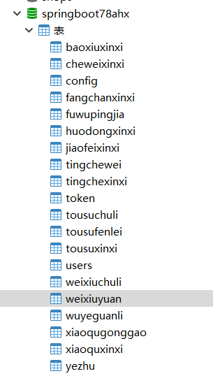 数据库.png