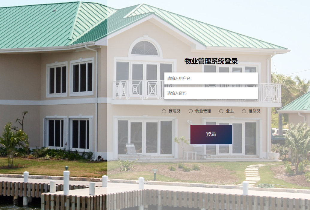 登录.png