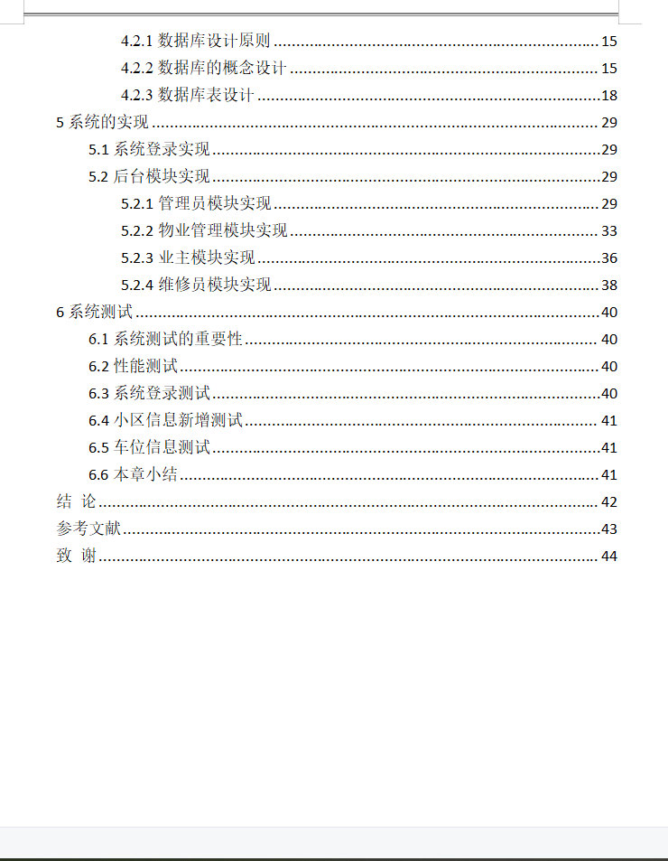 目录1.png