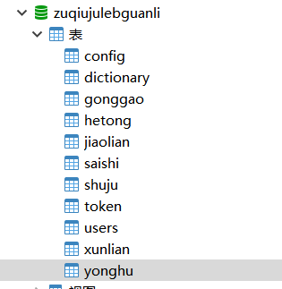数据库.png