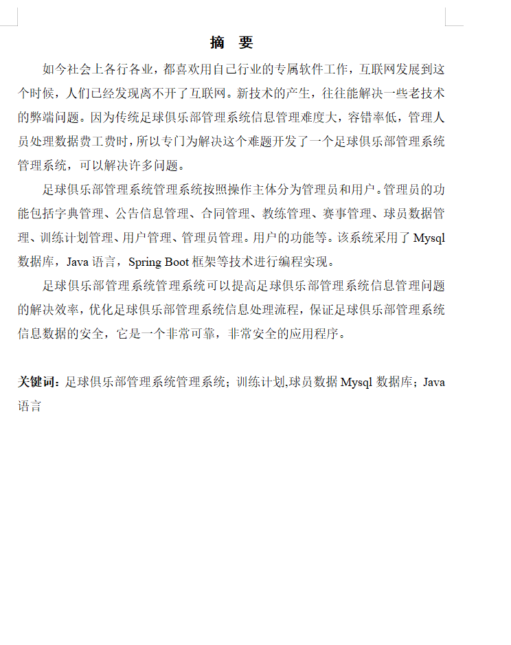 摘要.png