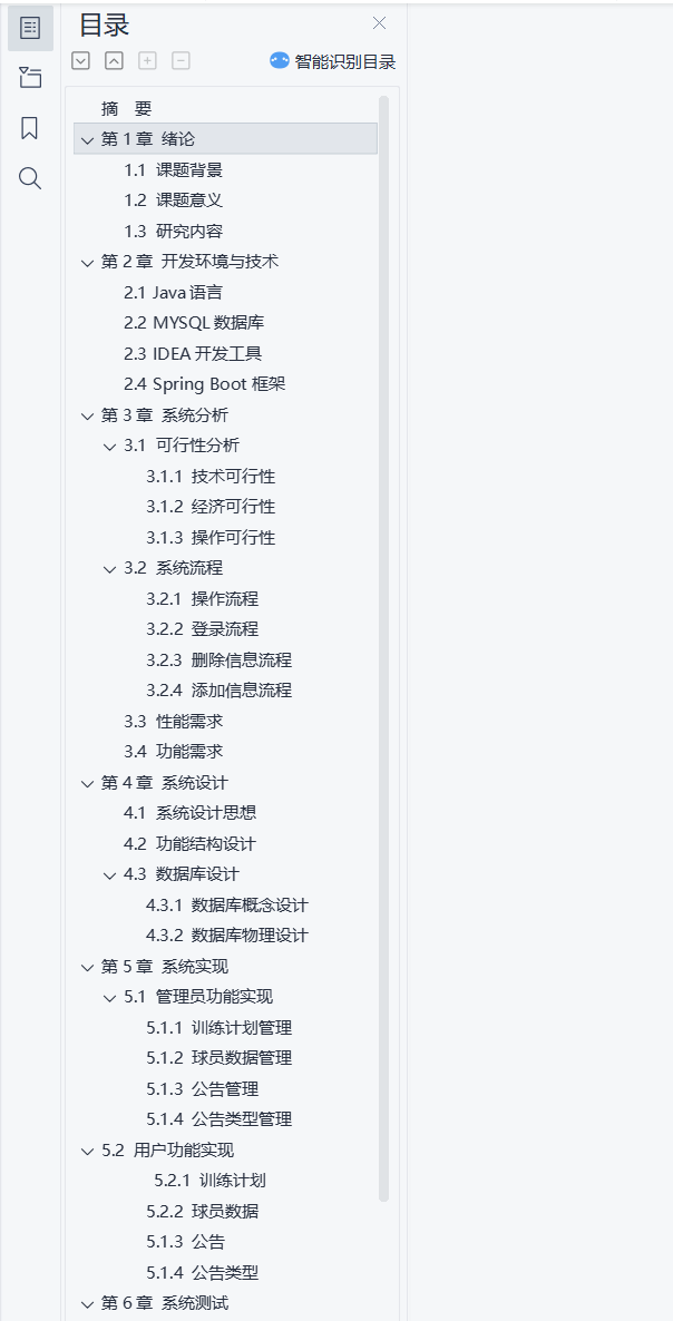 目录.png