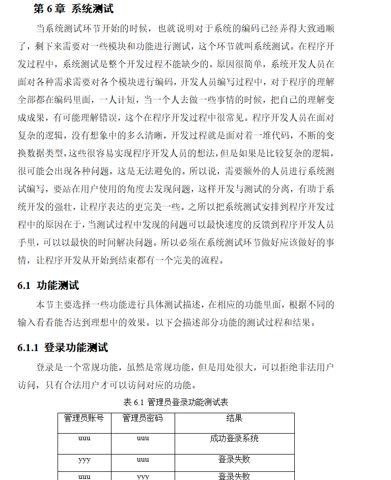 系统测试.png