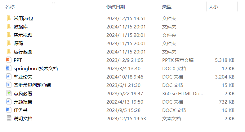 项目内容.png