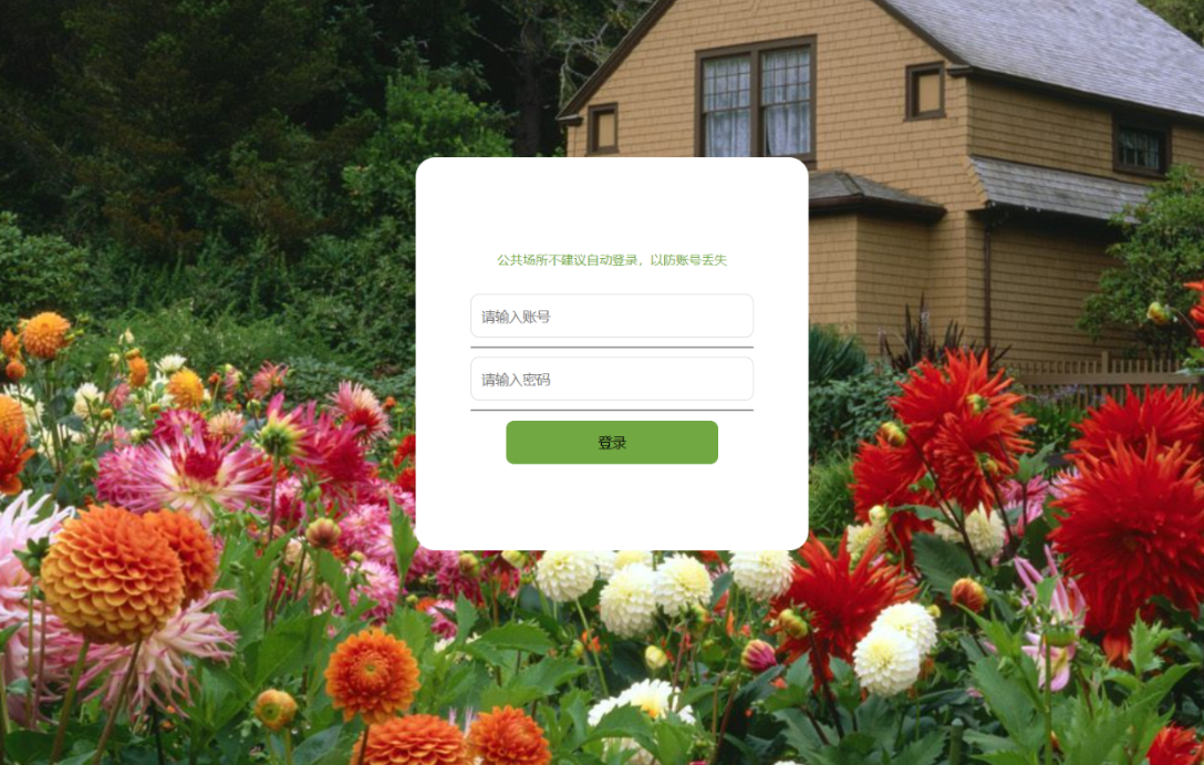 用户登录.png