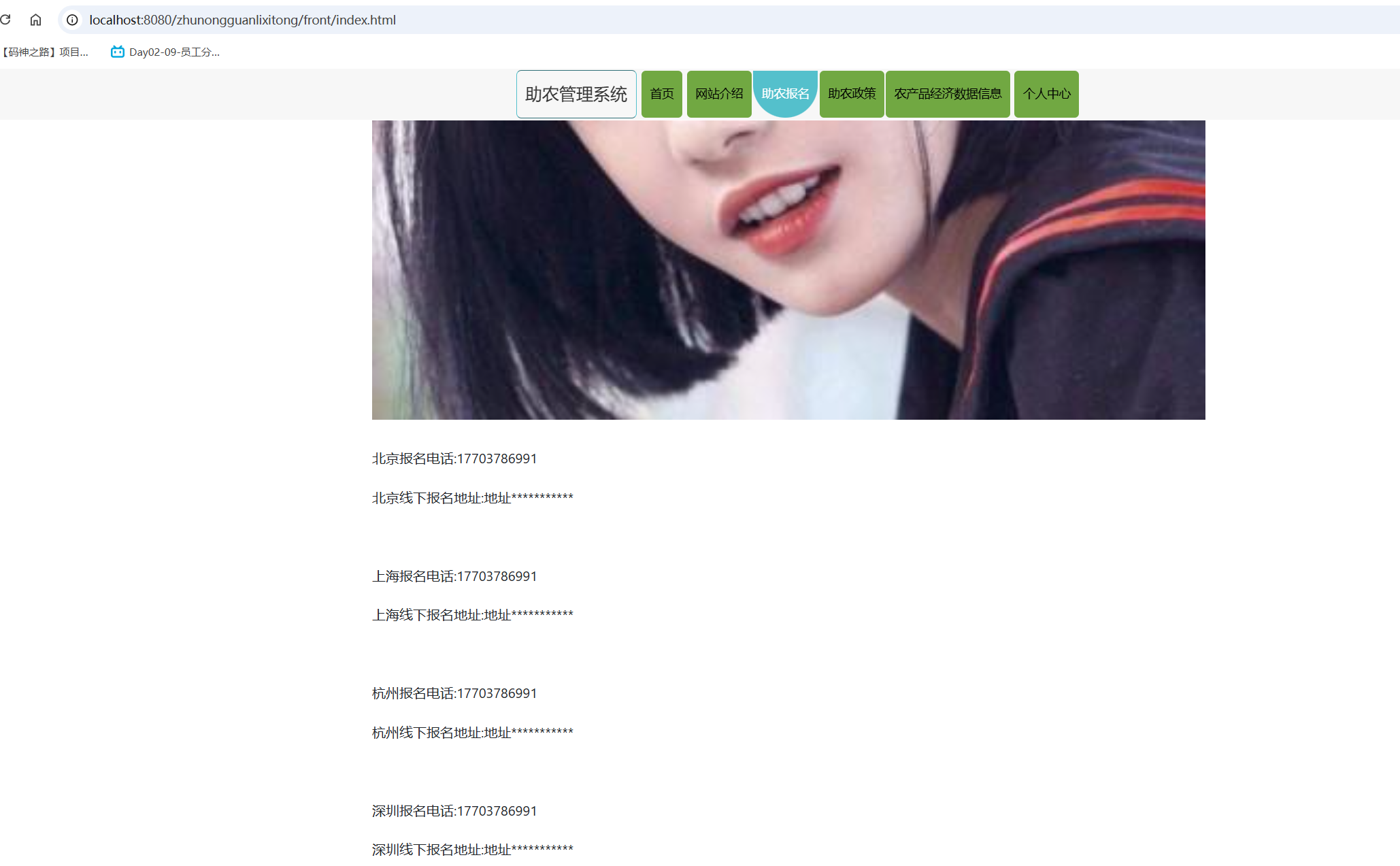 助农报名.png