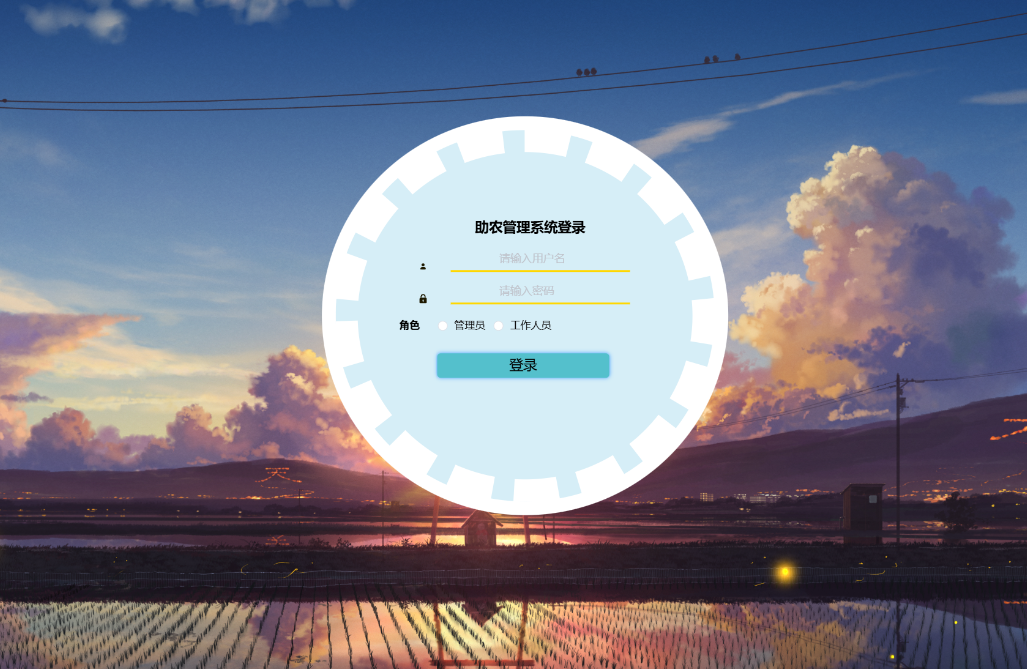 登录.png