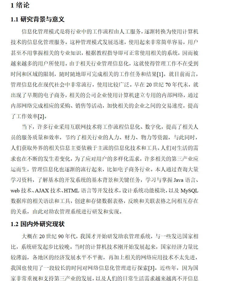 绪论.png