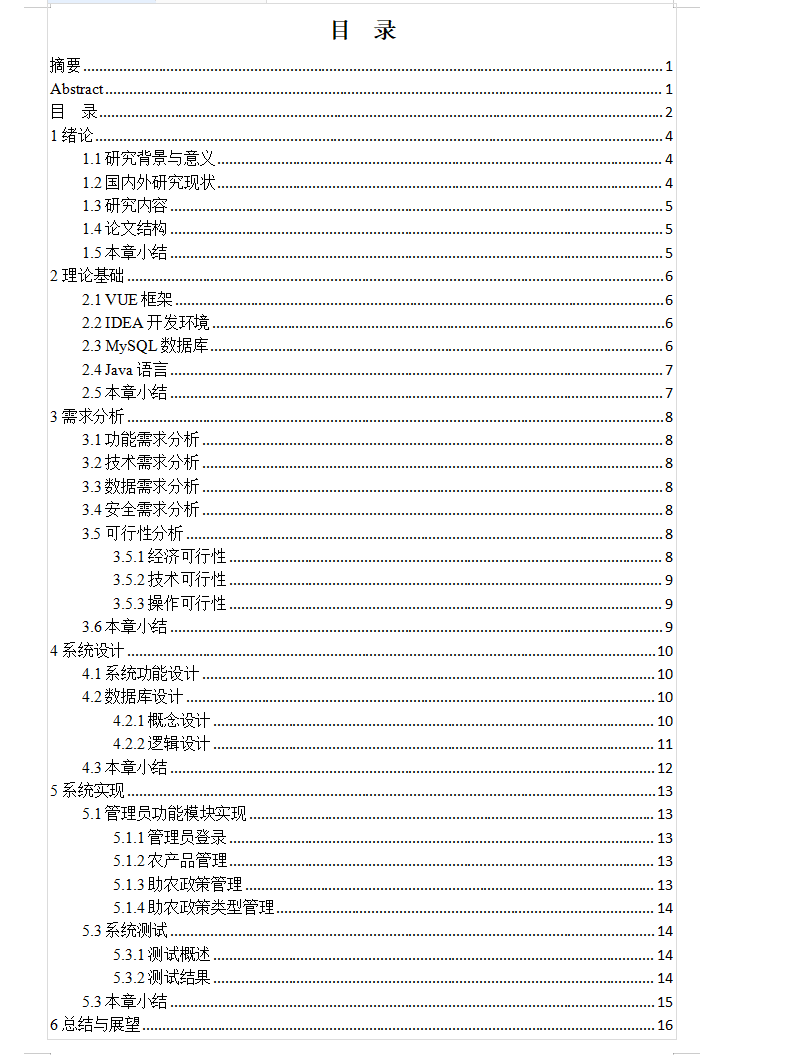 目录.png