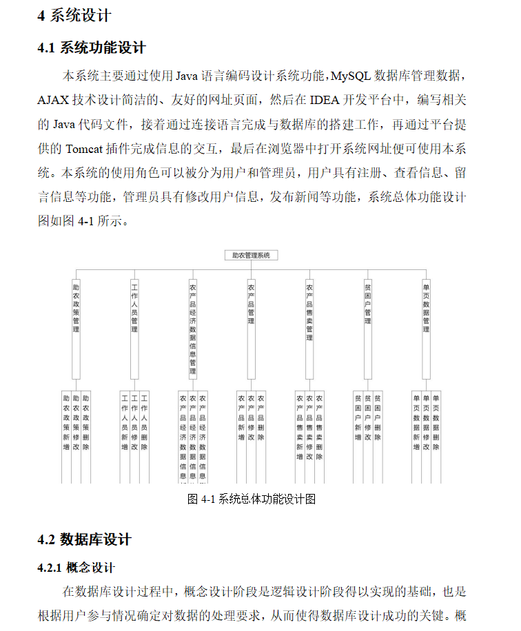 系统设计.png