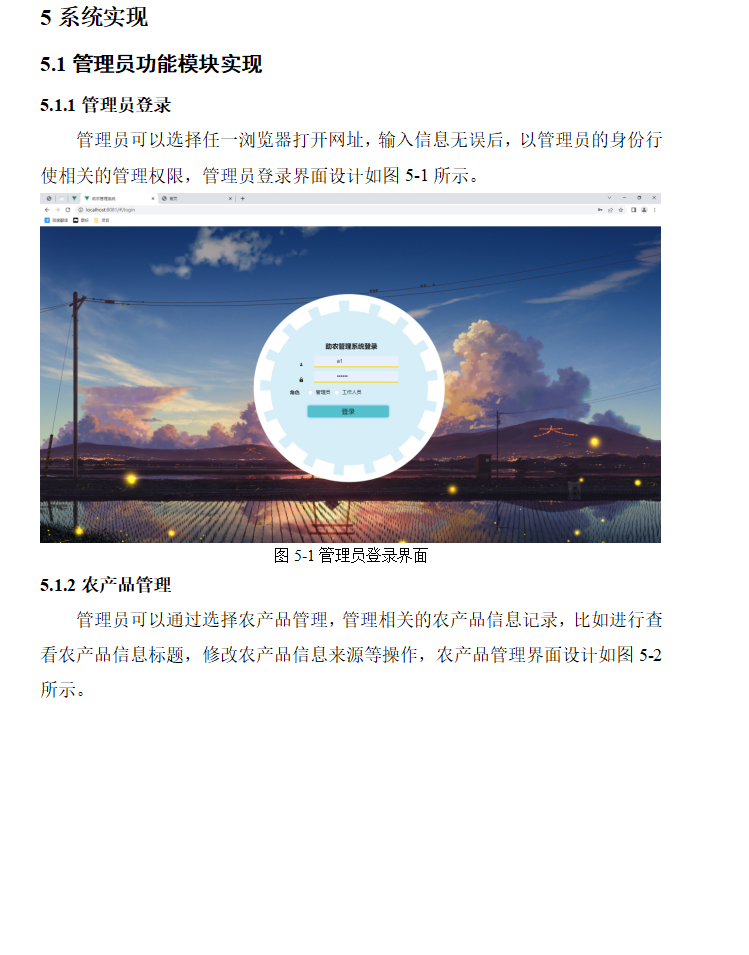 系统实现.png