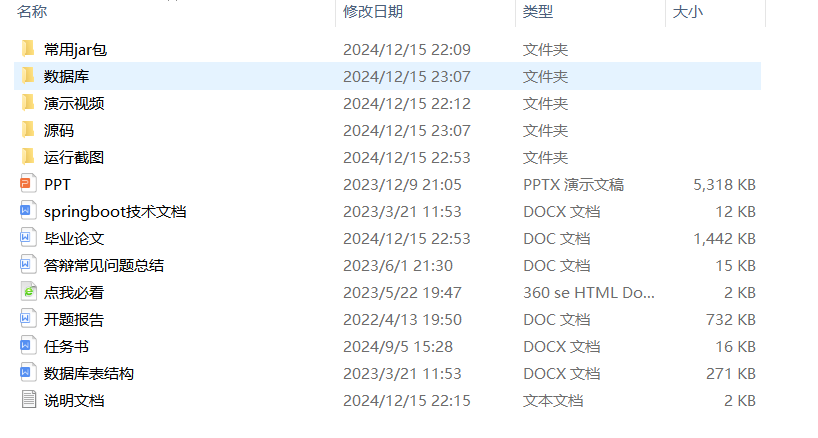 项目内容.png