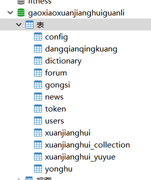 数据库.png