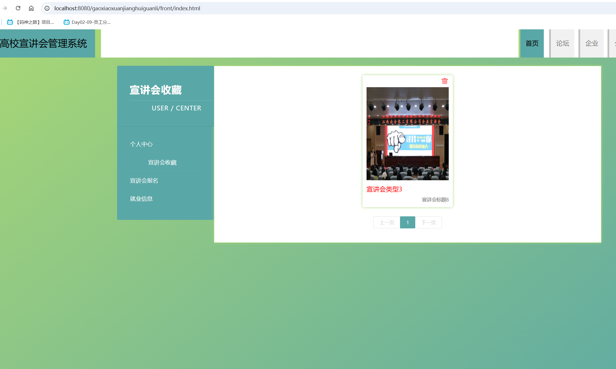 用户收藏.png