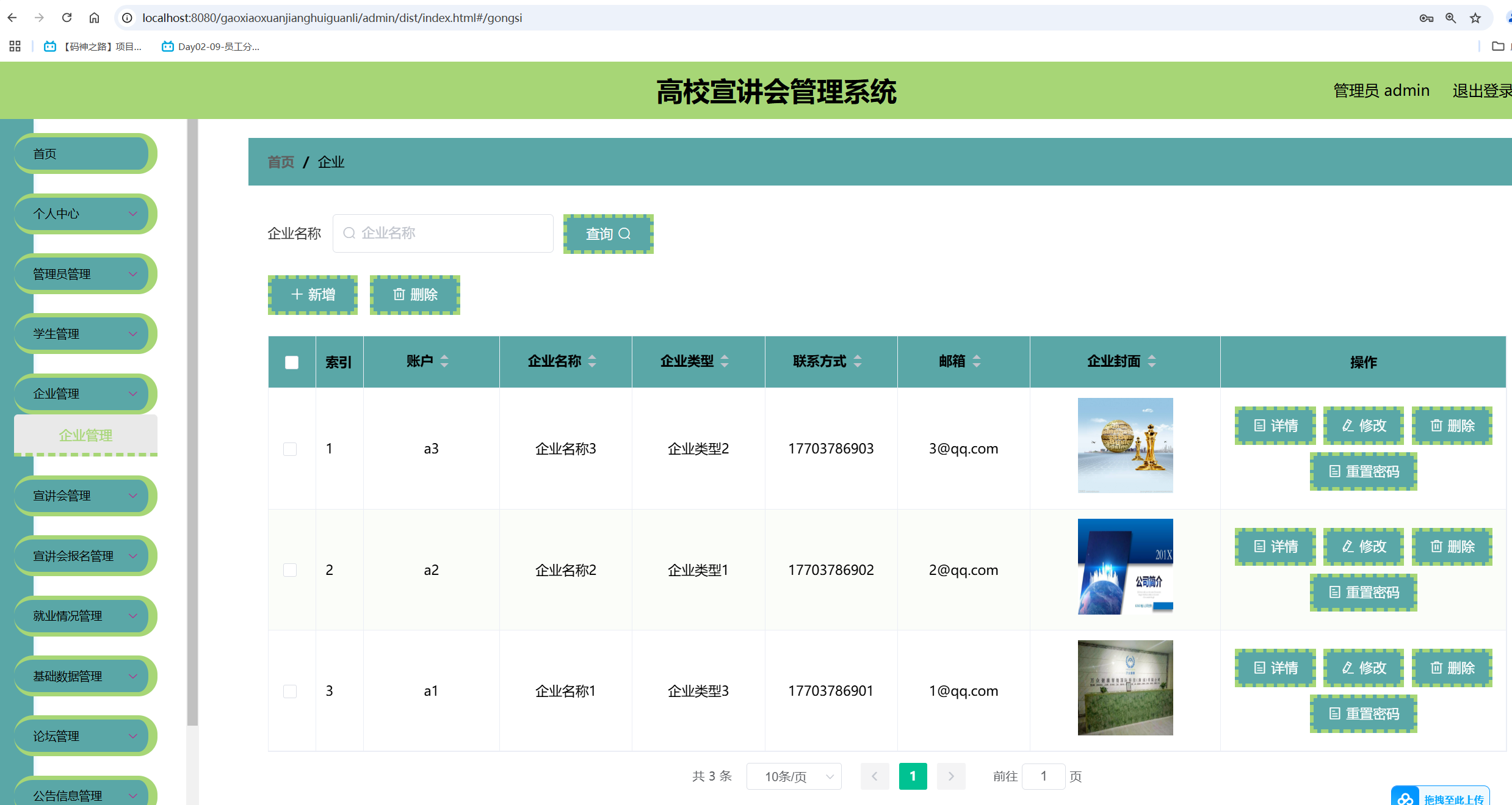 企业管理.png