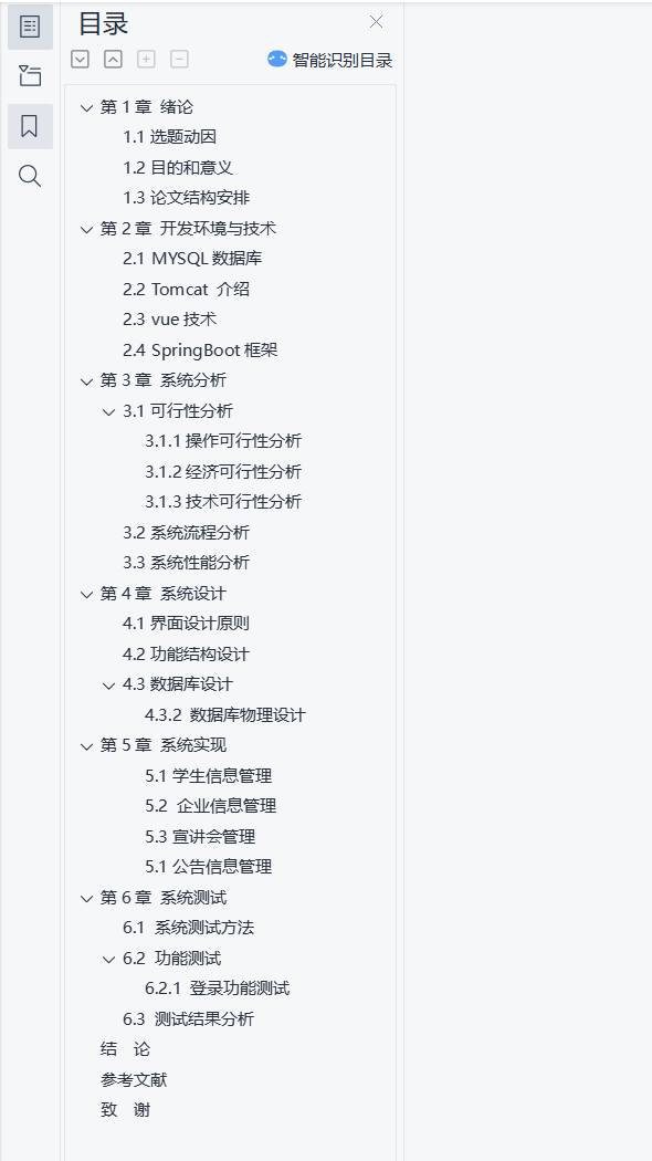 目录.png