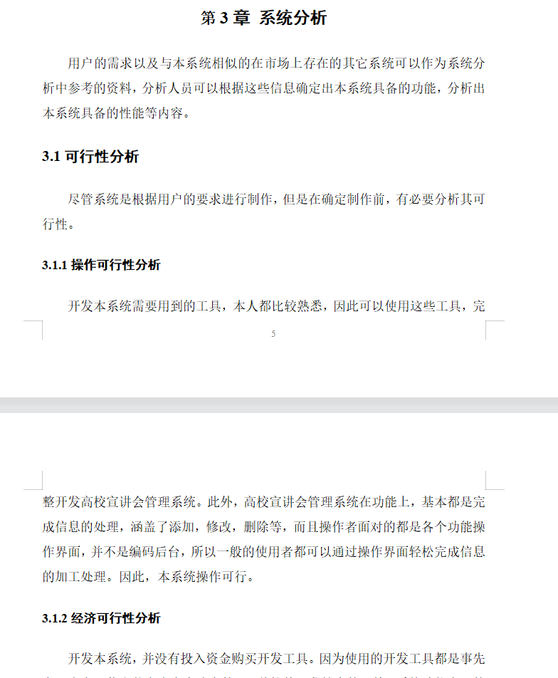 系统分析.png