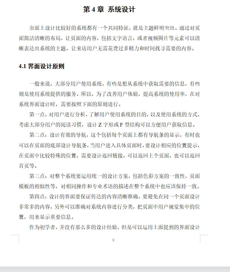 系统设计.png