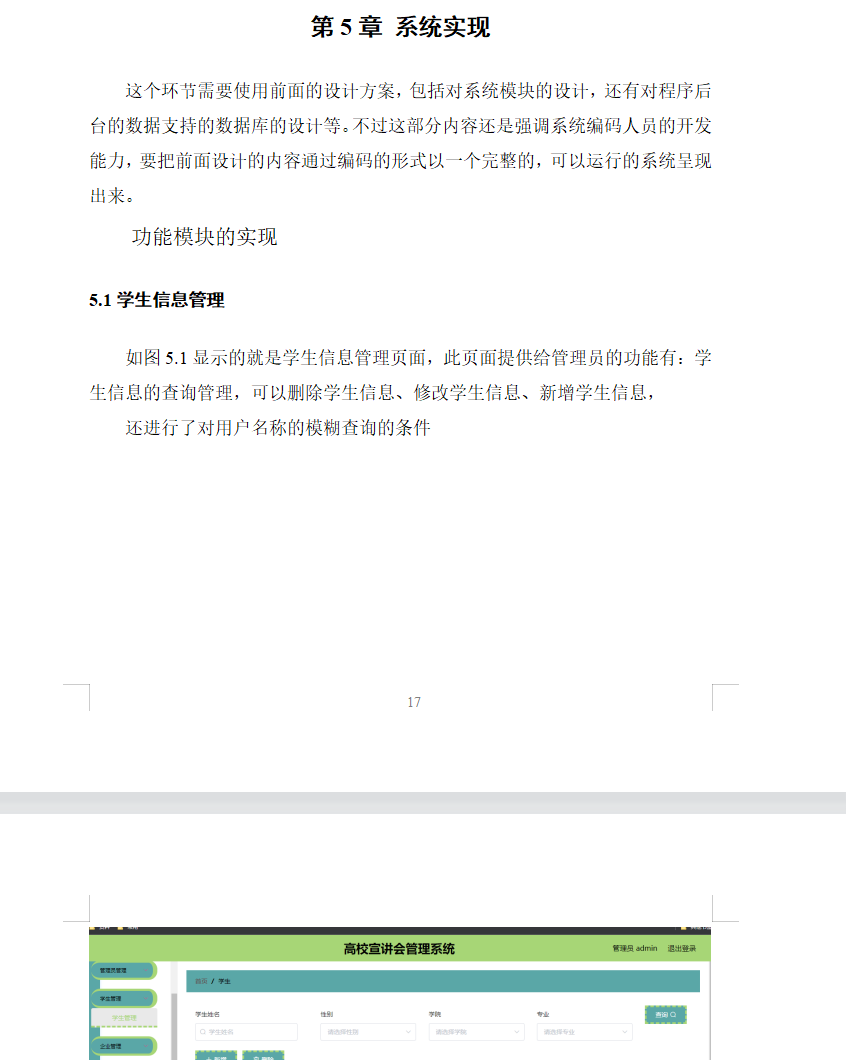系统实现.png