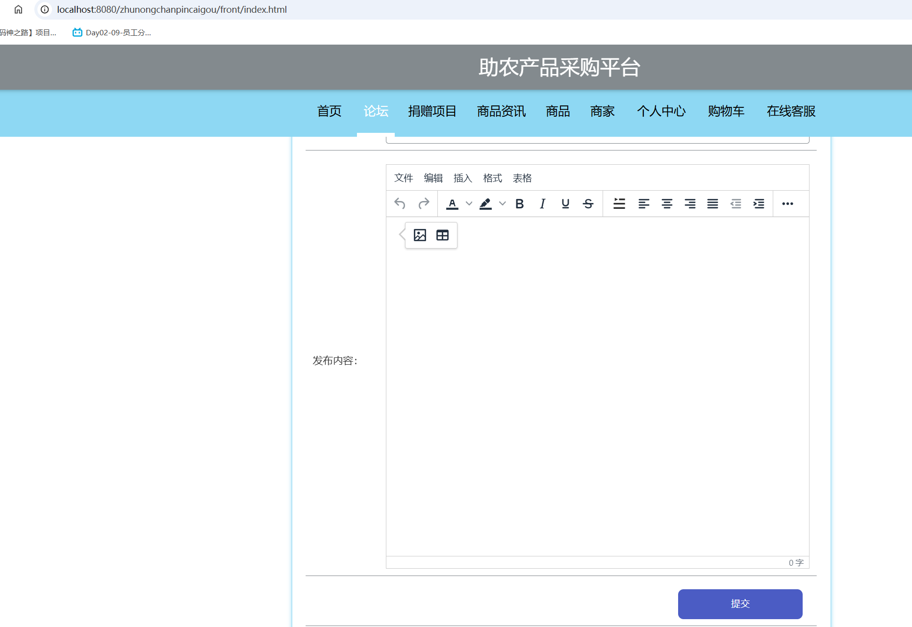 发布帖子.png