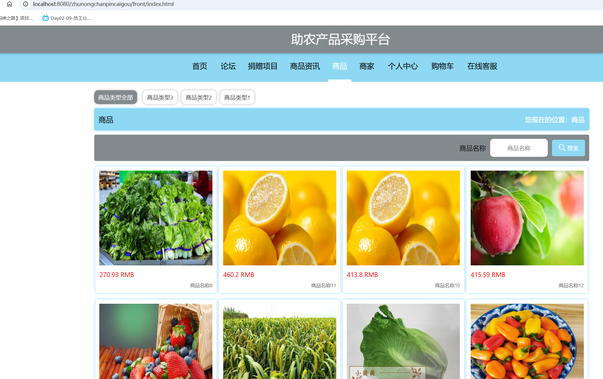 商品展示.png