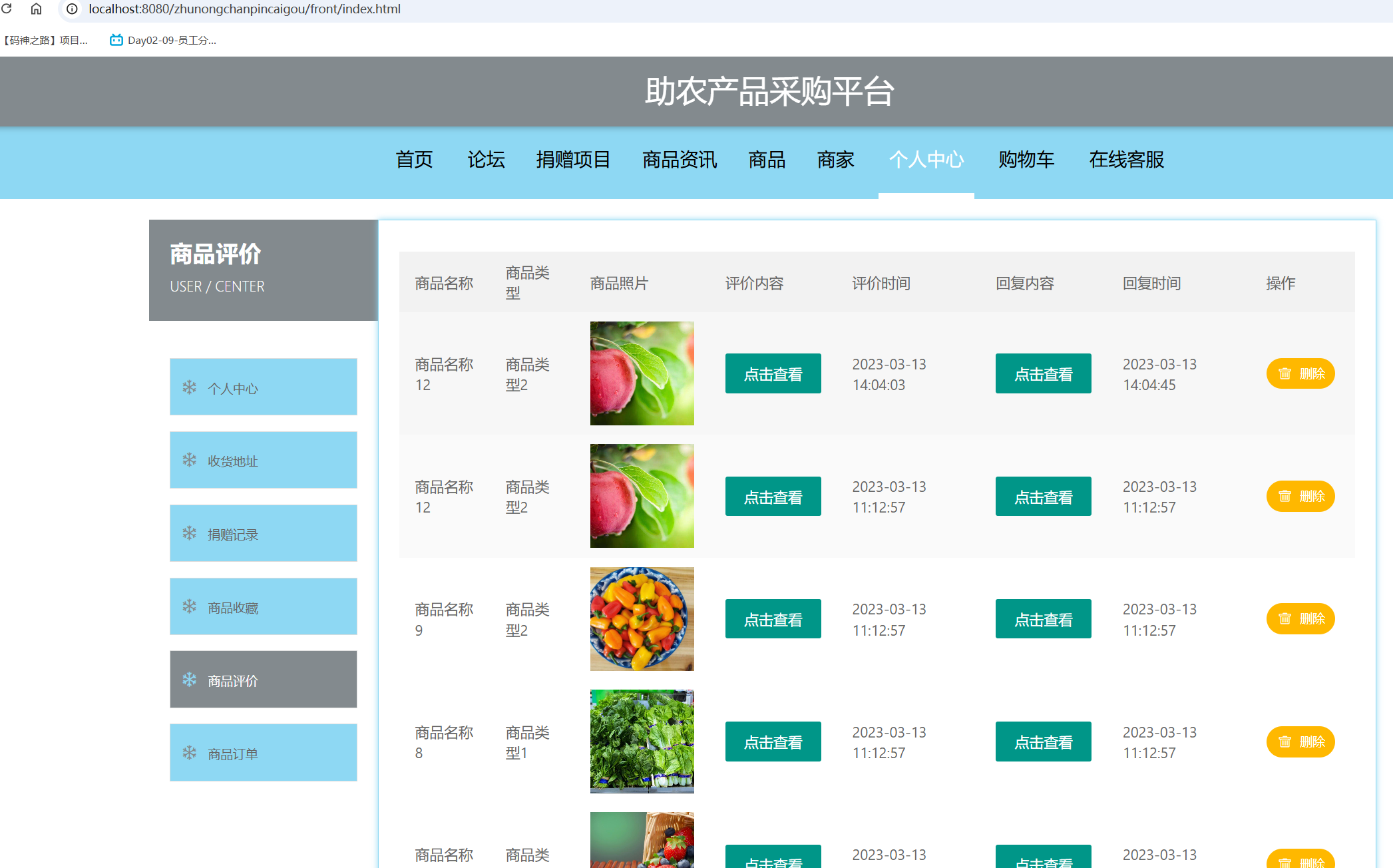 用户评价.png