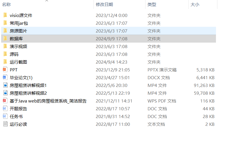 项目内容 (2).png