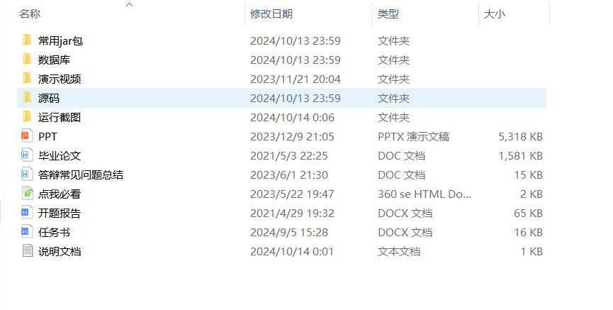 项目内容.png