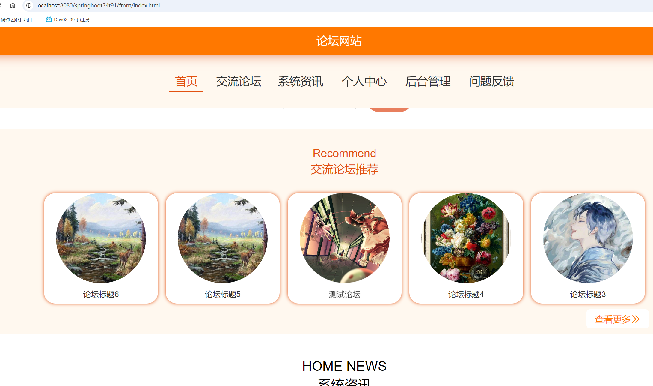 首页.png