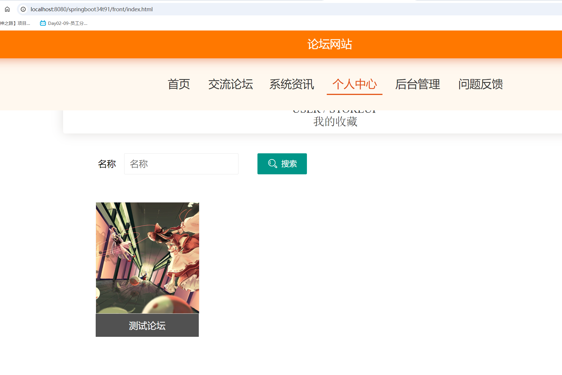 我的收藏.png