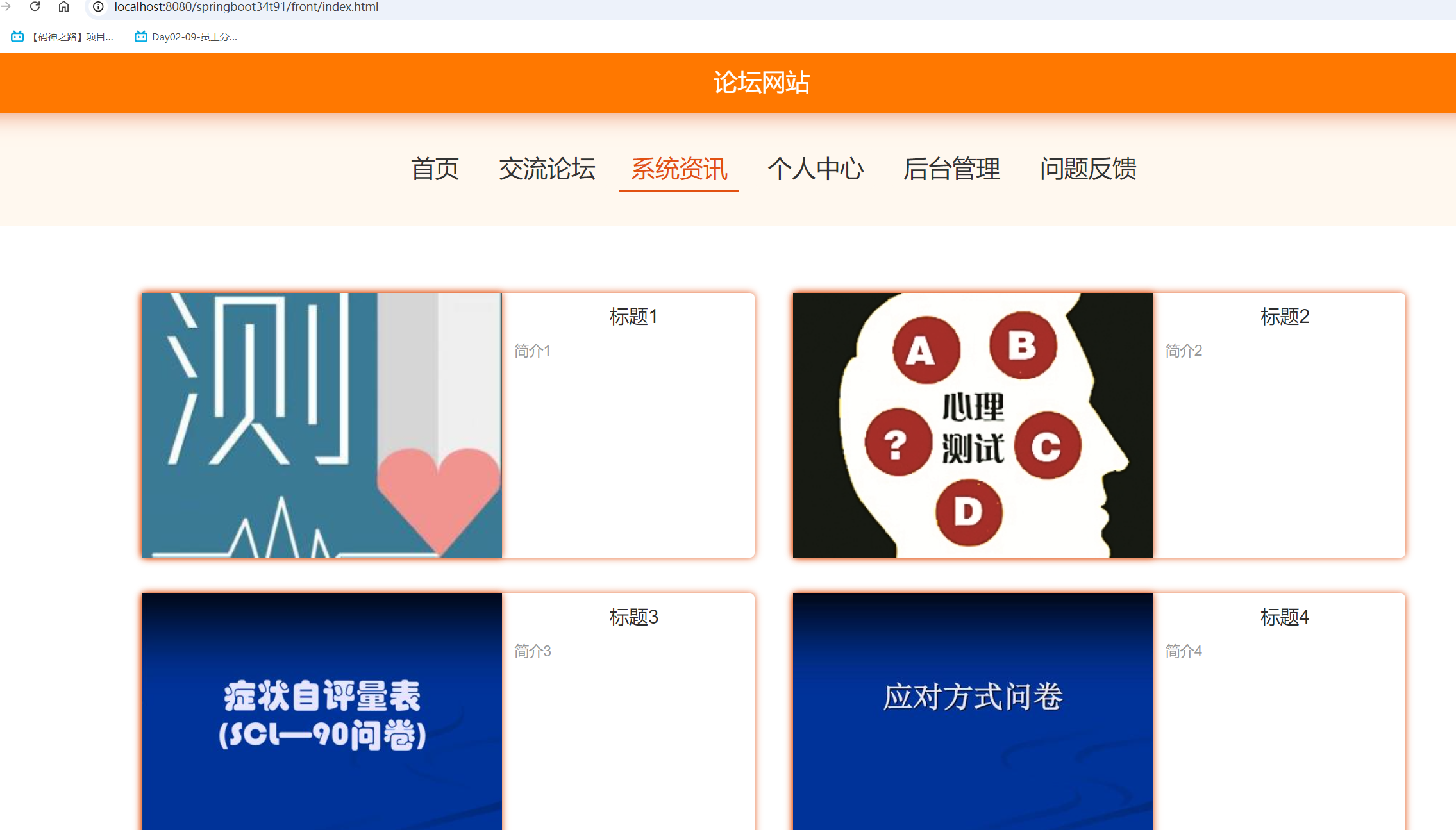 系统咨询.png