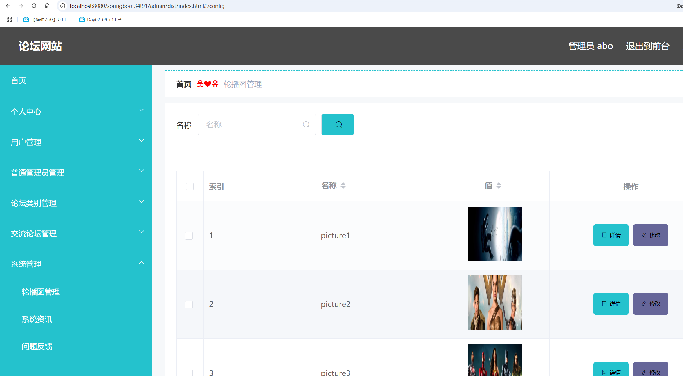 轮播图管理.png
