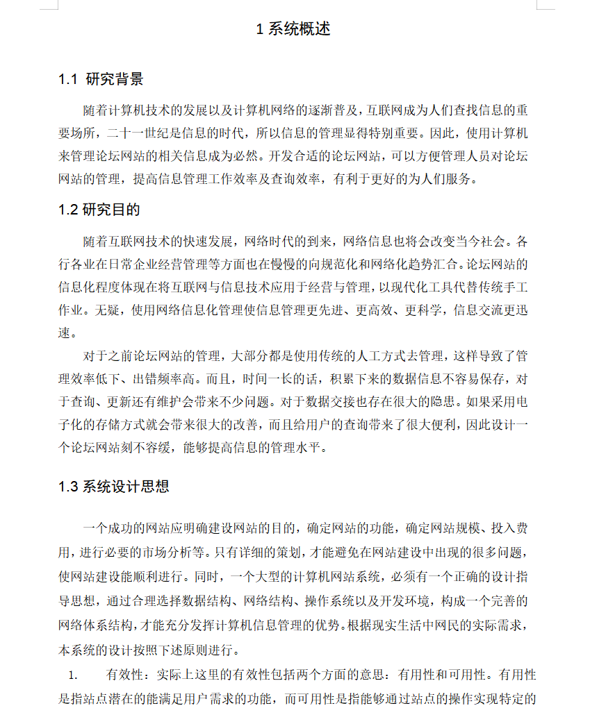 绪论.png