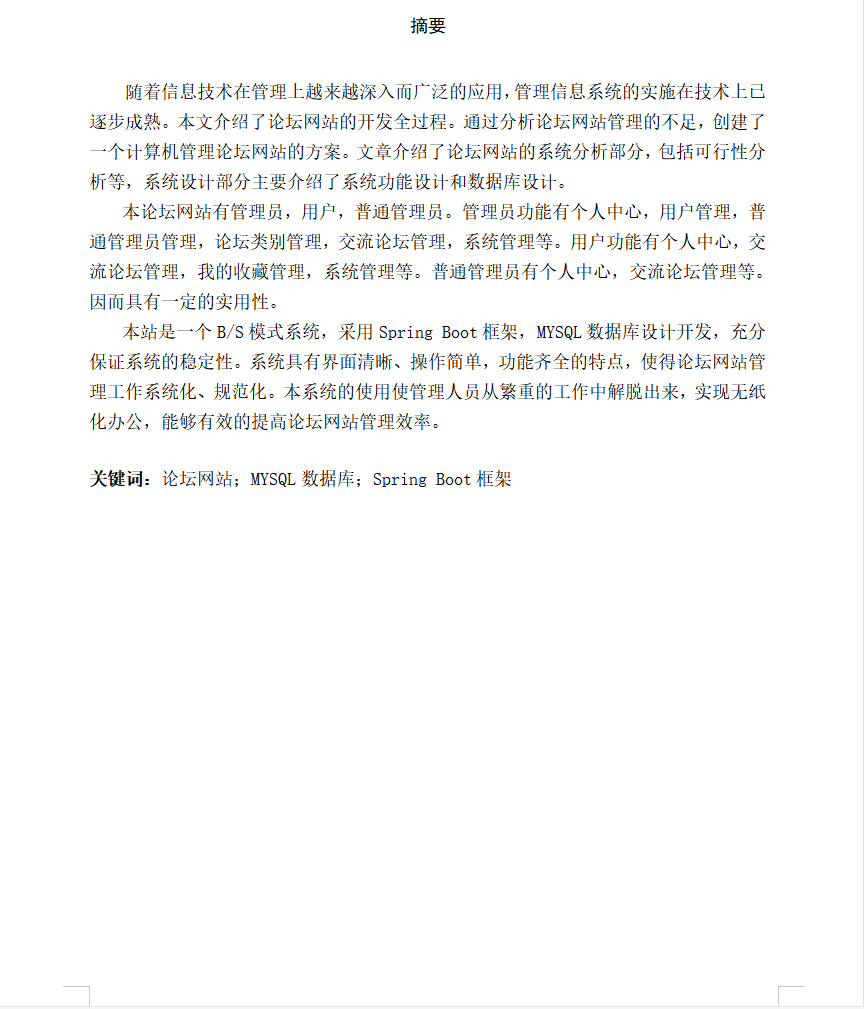 摘要.png
