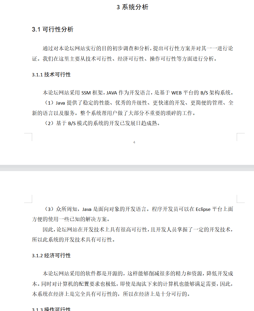 系统分析.png