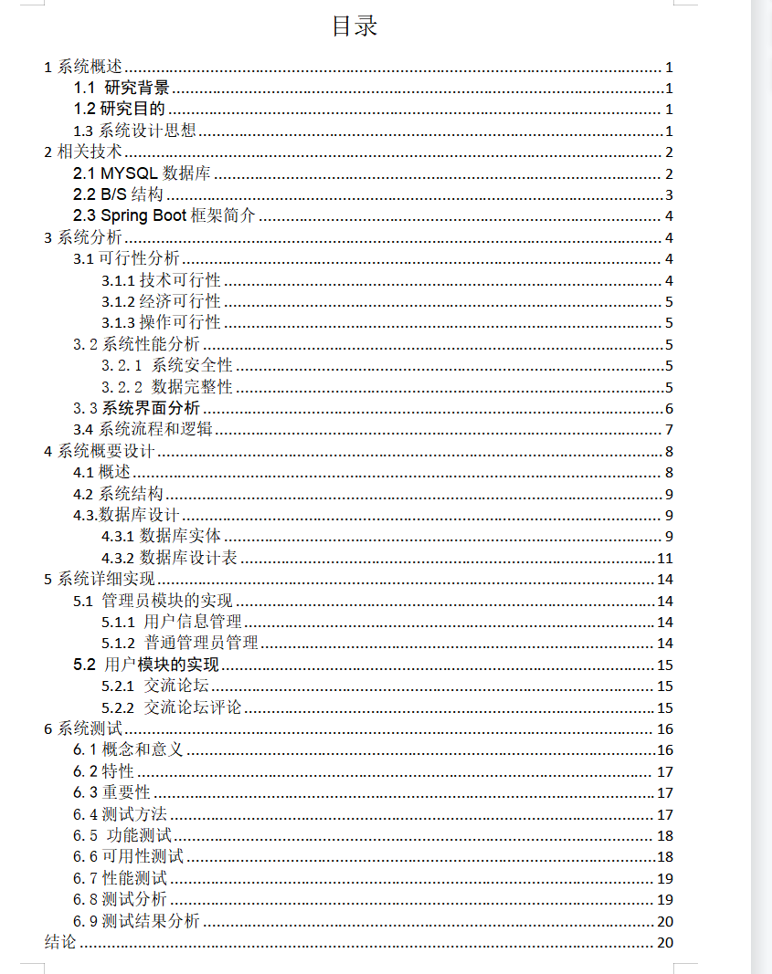 目录.png