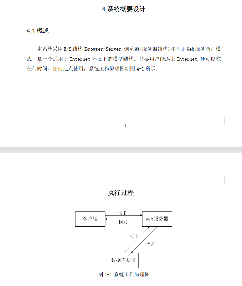 系统设计.png