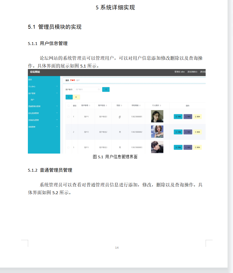 系统实现.png