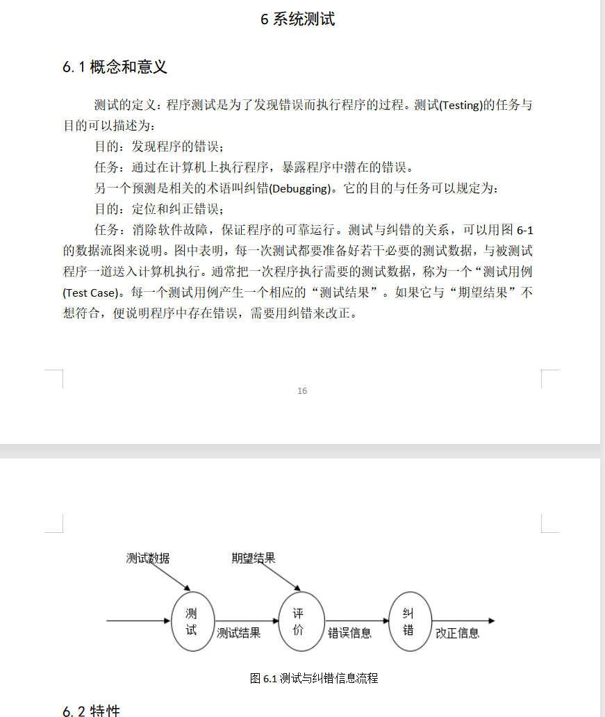系统测试.png
