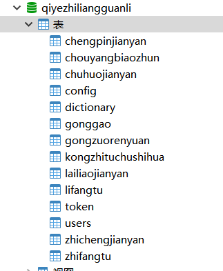 数据库.png