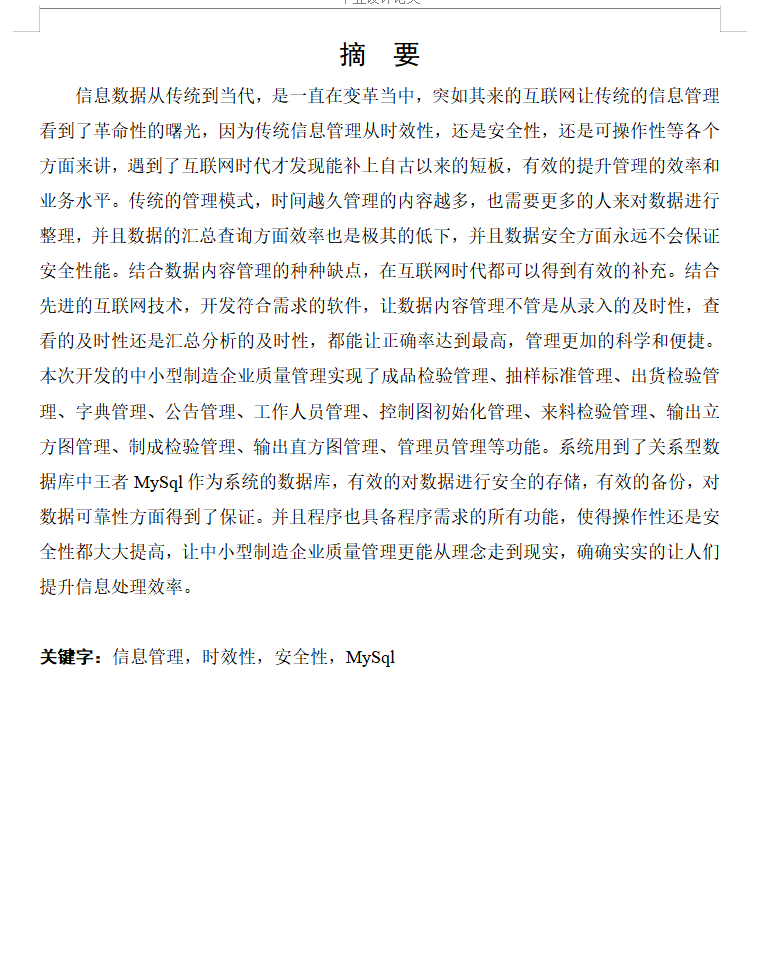 摘要.png