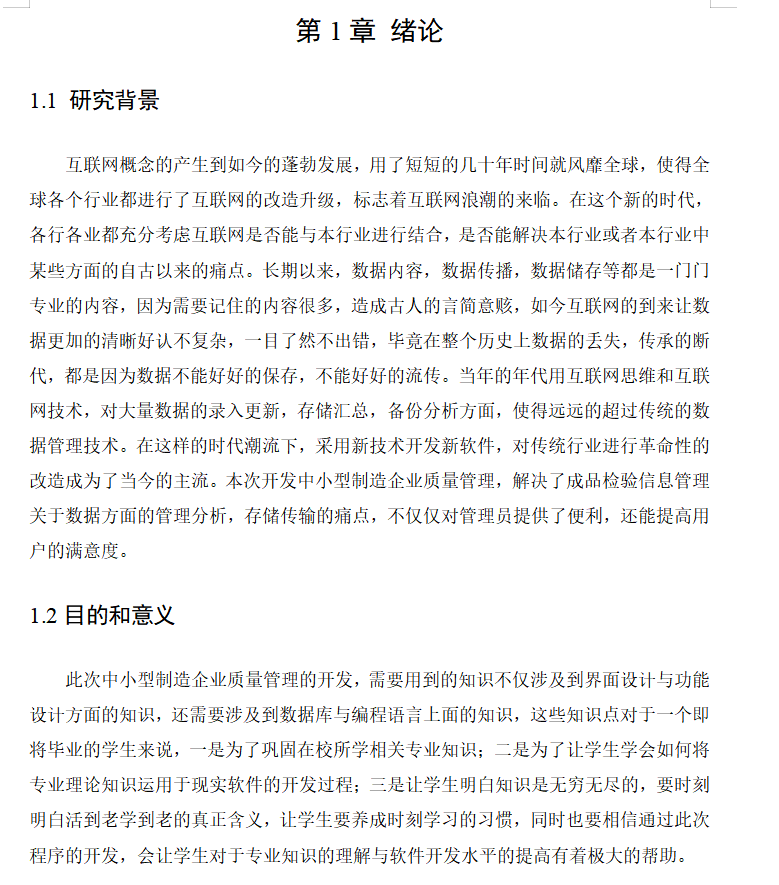 绪论.png