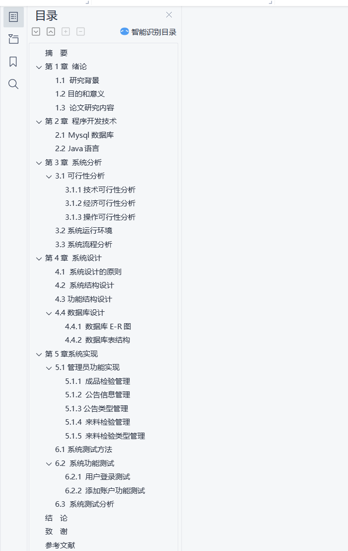 目录.png