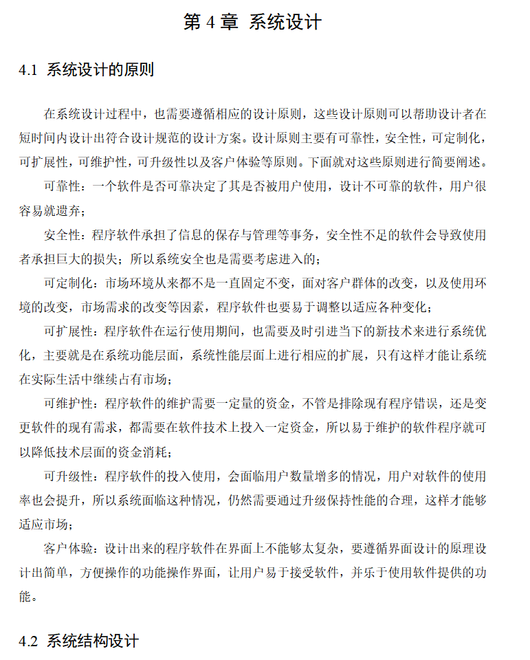 系统设计.png