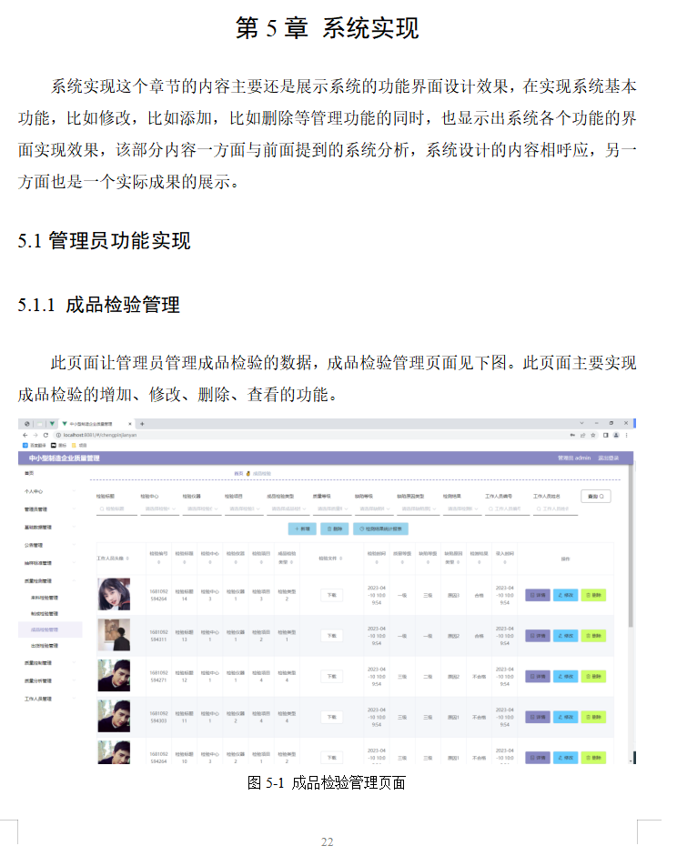系统实现.png