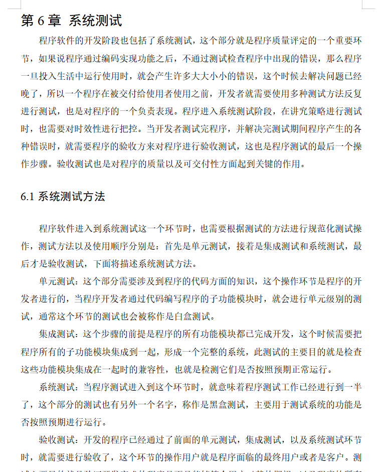 系统测试.png