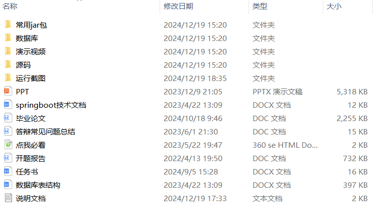 项目管理.png