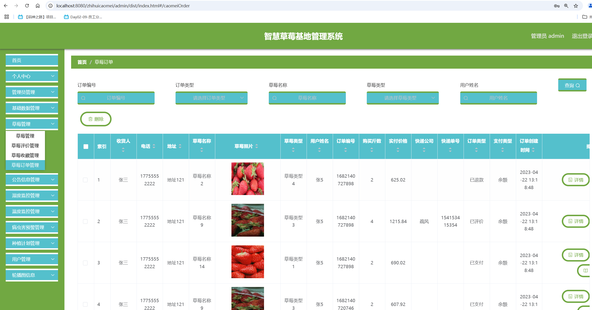 订单管理 (2).png