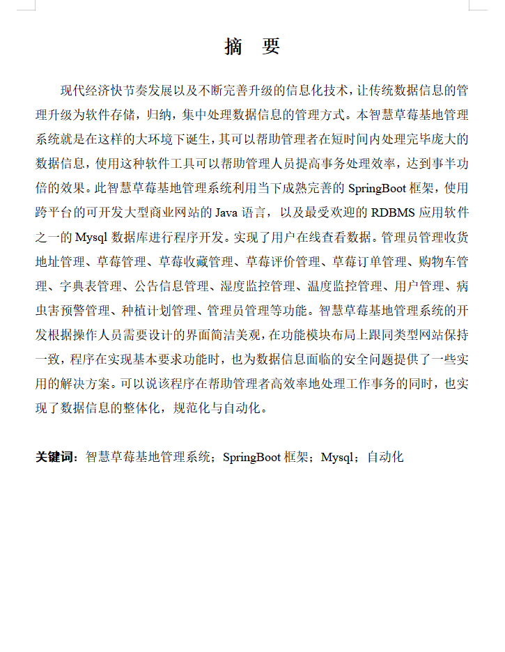 摘要.png