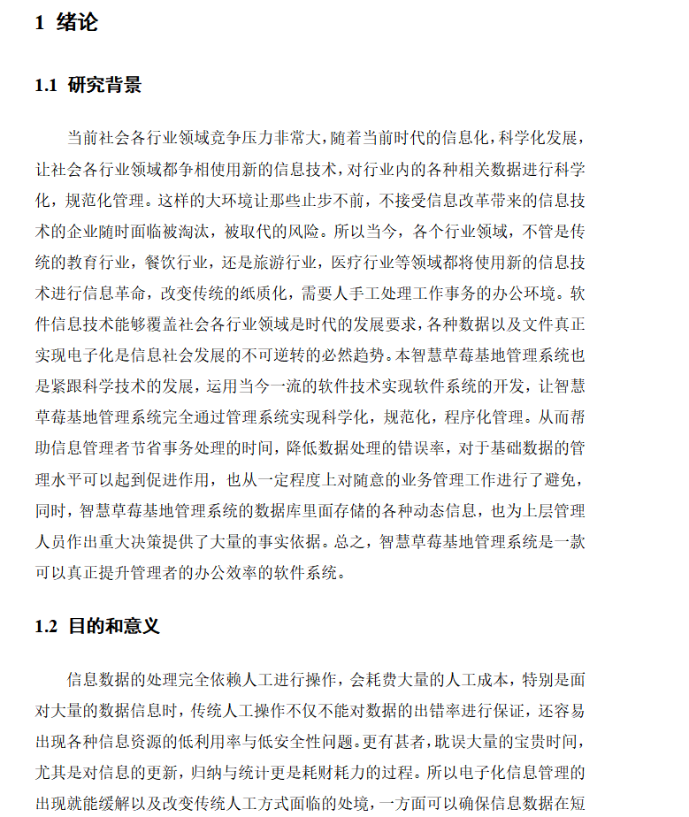 绪论.png